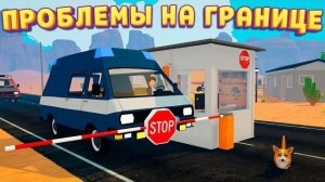 ЖИЗНЬ НА ГРАНИЦЕ ( Toll Booth Simulator )
