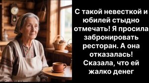 Аудио рассказы |сказала жалко денег |Аудио рассказы|Аудиокниги слушать онлайн|Жизненные истории