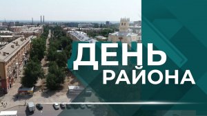 Как строился соцгородок, обновление улицы Дзержинского и каменная свадьба