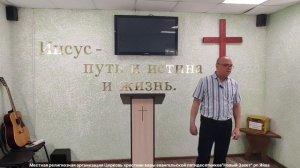 24.05.2026г. «Угодить Богу, или «недра» Любви». Александр Сиверин (Яйва).