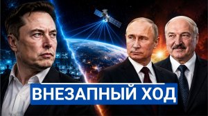🔥 Россия строит свой Starlink 5G, лазеры и Беларусь