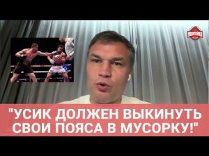«ЭТО ПОЗОР» / ДРОЗД про бой Усик vs Верхувен / «УСИК ВЫГЛЯДЕЛ БЕСПОМОЩНО. КАБАЙЕЛ ЕГО СНЕСЕТ»