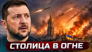 Массированный ответ РФ Орешниками  Переговоры отменены