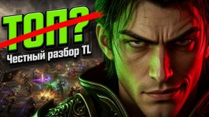 Новая надежда MMORPG? Throne and Liberty в 2026 — русский релиз, геймплей, стоит ли играть?