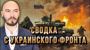 СВОДКА С УКРАИНСКОГО ФРОНТА. РАДИОАКТИВНЫЕ ДРОНЫ. НАПРЯЖЕННАЯ ОБСТАНОВКА / НИКОЛАЙ ЛИЛИН новости