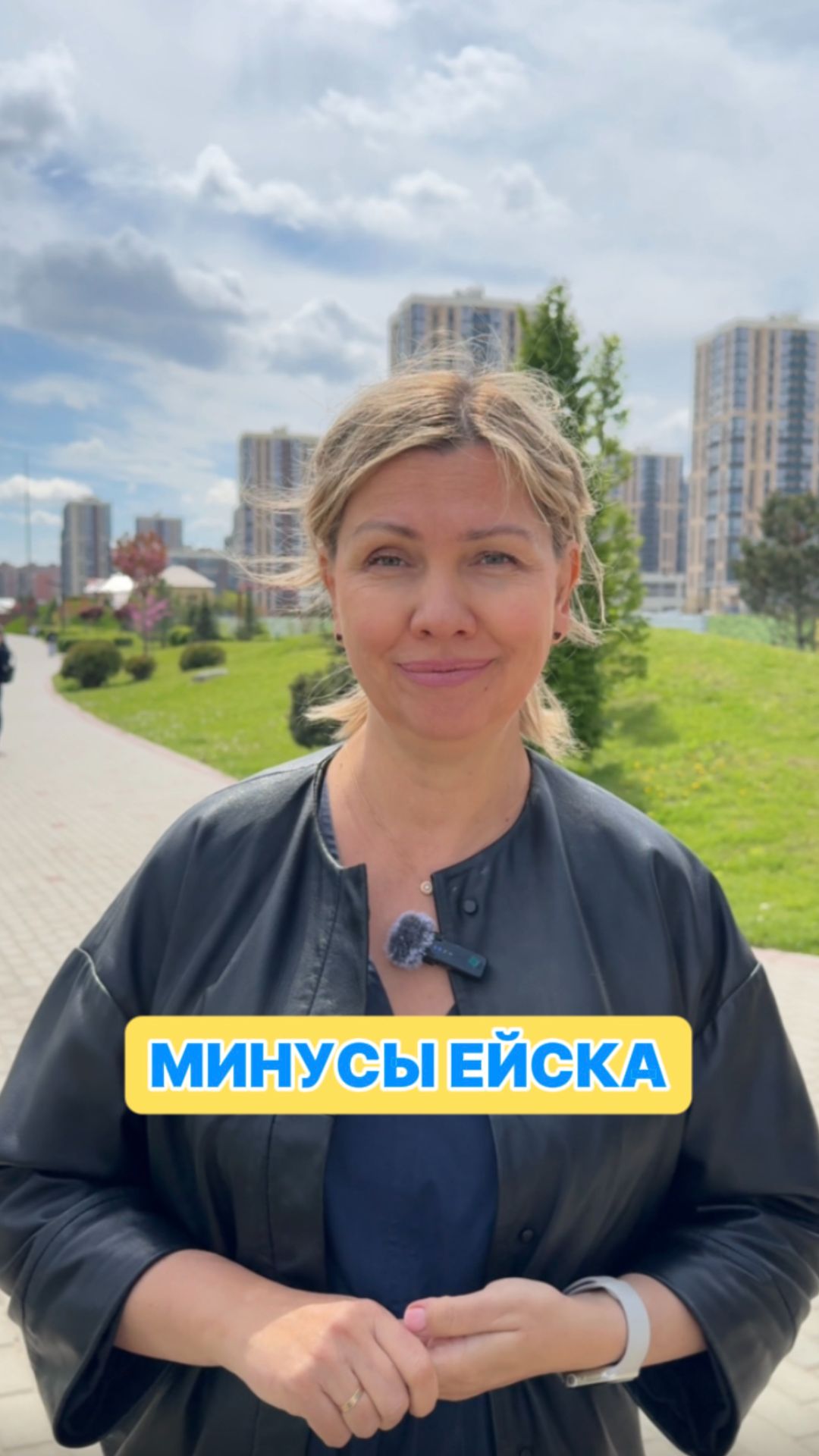 Честно о жизни в Ейске 🌊 смотреть онлайн