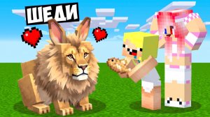 🫰ТИШЕ НЕСПЕША Я ПОМОЩНИК ЧЕРЕМША В МАЙНКРАФТ! ШЕДИ MINECRAFT