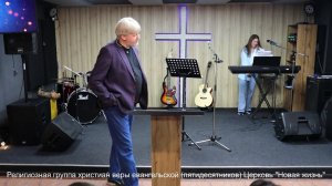 Прямая трансляция Церковь Божья г. Междуреченск 17.05.26 Проповедует Пастор Абдурахманов Хусейн.
