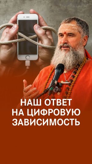 ИИ-зависимость: выход Есть!