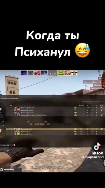 когда ты психанул смотреть онлайн