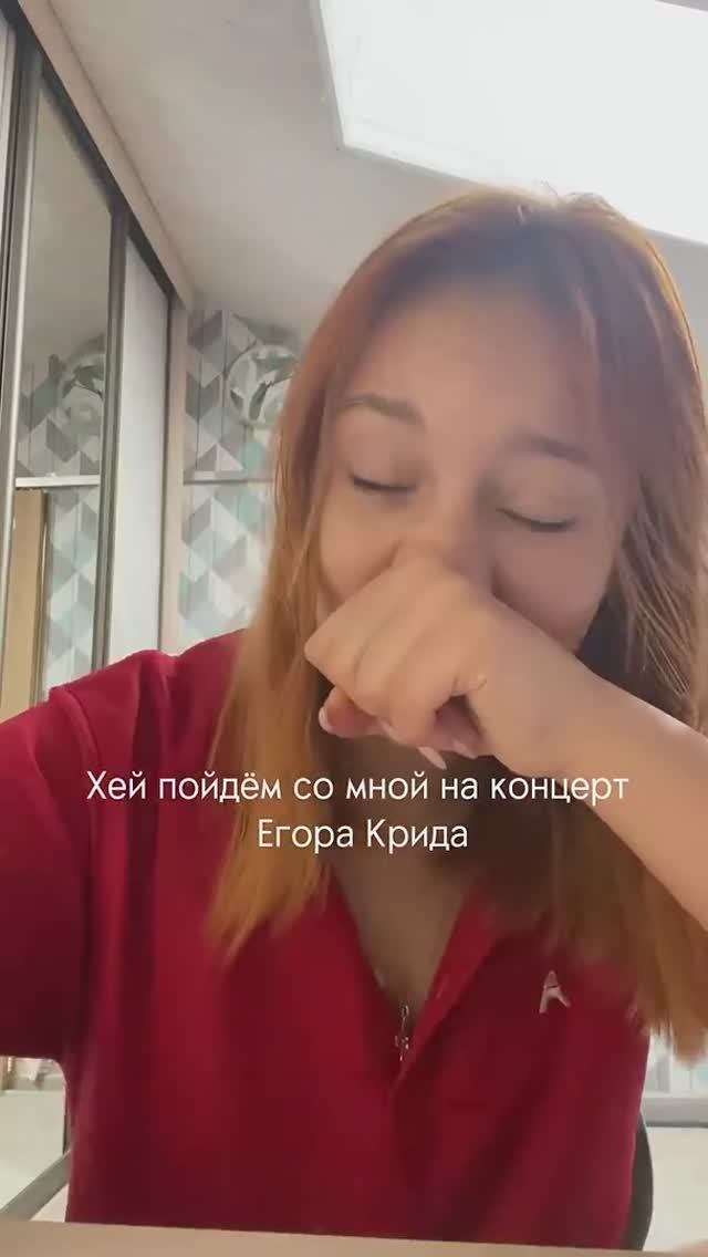 Концерт Егора Крида 28.06.2024 смотреть онлайн