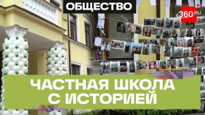 Городу Солнца 30 лет. Из Мытищ — в МГИМО: как частная школа готовит выпускников