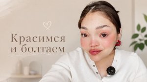 КРАСИМСЯ И БОЛТАЕМ про работу и лам 🦙