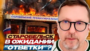 Анатолий Шарий: Старобельск. В ожидании  ответки