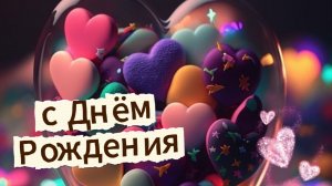 С Днём рождения женщине – душевное музыкальное поздравление. Для мамы, жены, подруги. Отправьте в VK
