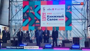 Культурное обозрение от 24.05.2026