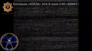 Апти Алаудинов «АХМАТ». Уничтожение укрытий и живой силы противника