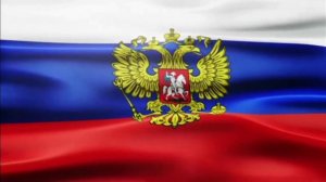 гимн российской федерации