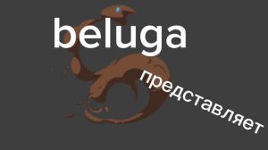 НОВОЕ ИНТРО