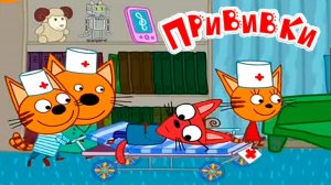 Мультфильм—Три кота | Три кота Мультики для Детей | Сборник серий Три кота | Новые серии три кота