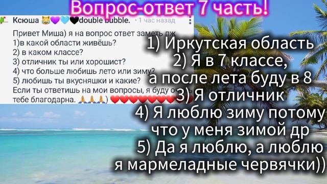 Вопрос–ответ 7 часть, пжжжжжж не пишите мне больше