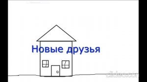Ярик и его друзья 3 сезон 10 серия Новые друзья