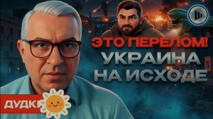 ШЕЛЕС / ДУДКИ:УДАР ВОЗМЕЗДИЯ С БЕЛАРУСИ! Север Украины будет ГОРЕТЬ!  Ядерный фактор