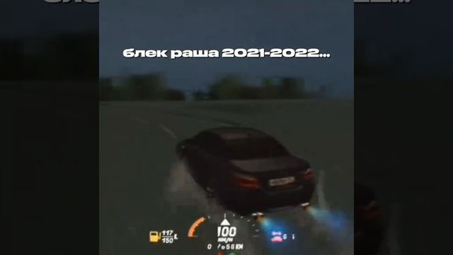 старая блек раша смотреть онлайн