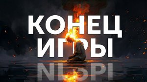 СНОС ЛИЧНОСТИ. Этот текст навсегда остановит твой ум
