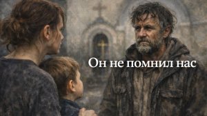 Истории из жизни. Он не помнил нас Жизненные истории, Аудиорассказы