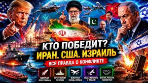 Иран нашёл слабое место США лазерные эсминцы бессильны