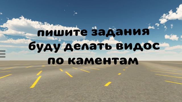пишите задание будут делать видос смотреть онлайн