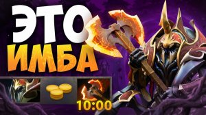 СОБРАЛ БФ НА НИКСА ПЕРВЫМ СЛОТОМ! Гениальный Билд 🔥 Травоман Дота 2