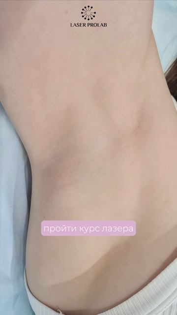 Этих проблем просто не существует, когда вы выбираете лазерную эпиляцию.