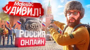 РОССИЯ ОНЛАЙН: ВЕСЬ ФУНКЦИОНАЛ ЗБТ! РАБОТЫ, ФРАКЦИИ, КАРТА И ОБЗОР. Majestic RP