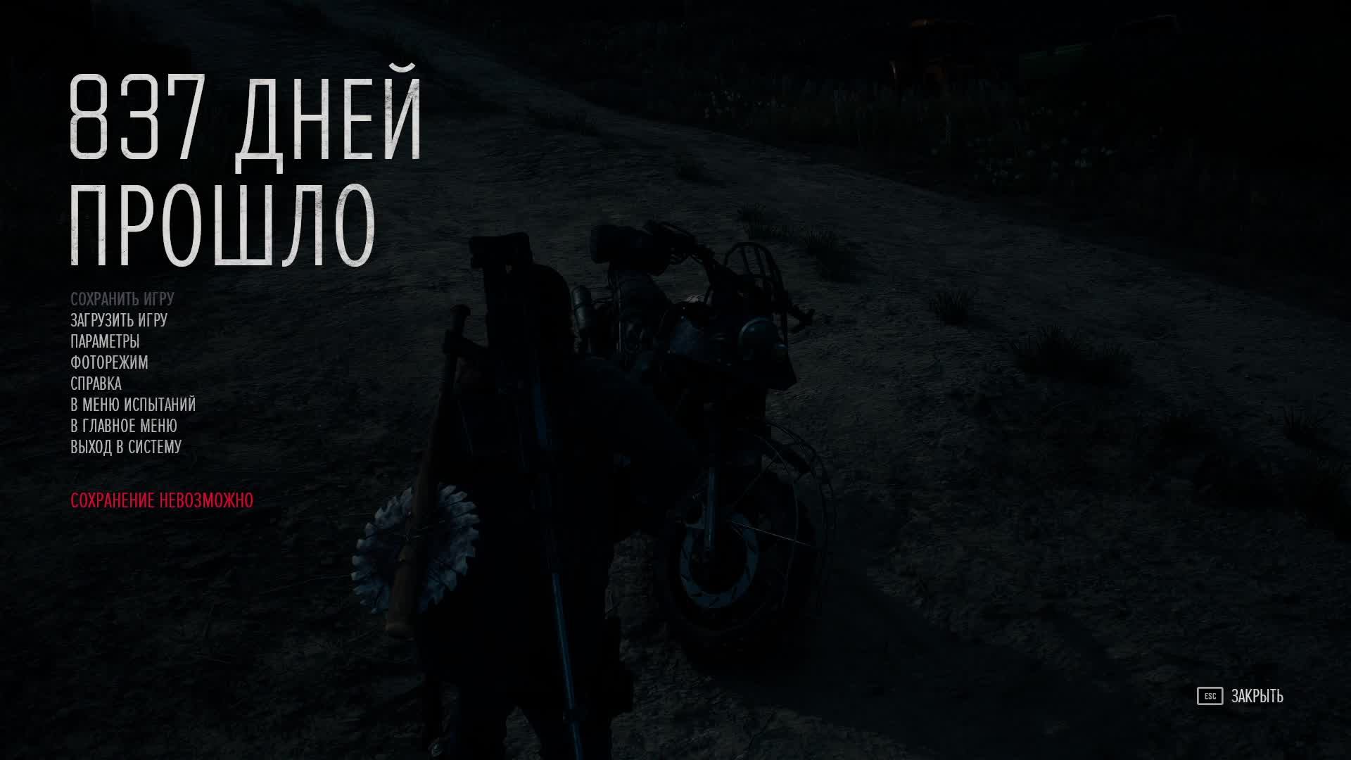 Days Gone #20 смотреть онлайн