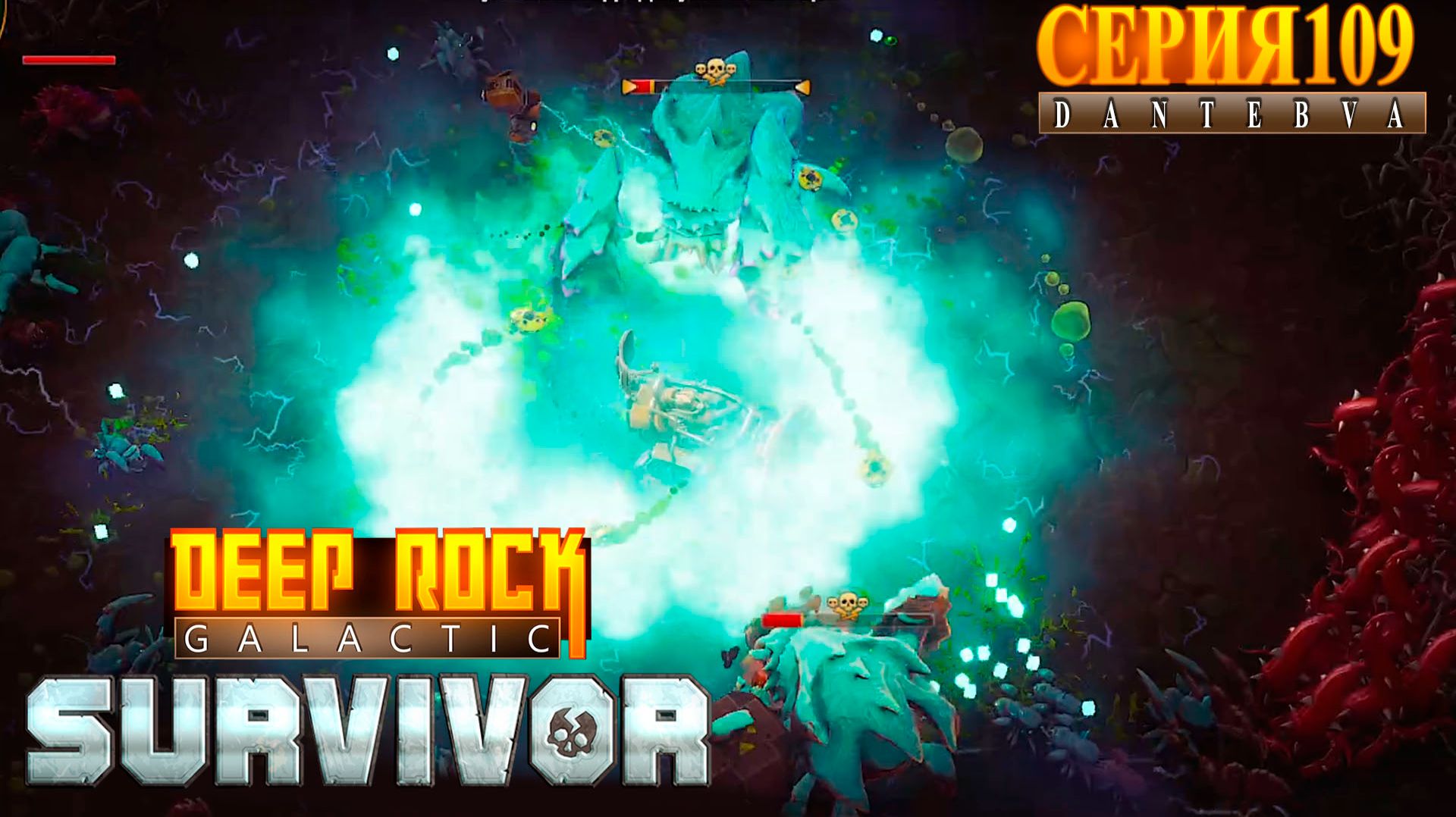 Мастерство. Прохождение Deep Rock Galactic: Survivor #deeprockgalactic