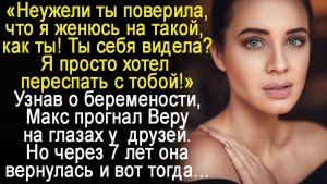 Истории из жизни | Узнав о беременности | Аудио рассказы | Жизненные истории