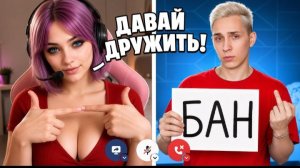 [Зени]ВЛИЛСЯ В ДОВЕРИЯ ЧИТЕРШИ И НАКАЗАЛ ЕЕ