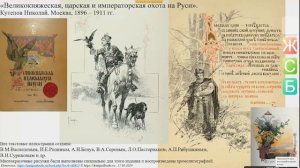 Лекция по искусству костюма_Русский романтизм_ мужской костюм.