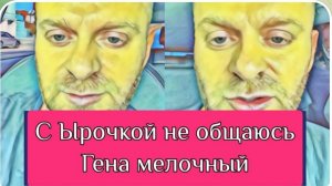САМВЕЛ АДАМЯН, ОБЗОР ОТ ОЛЬГИ, ЫРОЧКУ ВЫЧЕРКНУЛ ИЗ ЖИЗНИ, НЕ ХОЧУ ОБЩАТЬСЯ С ЛИШНИМИ ЛЮДЬМИ..