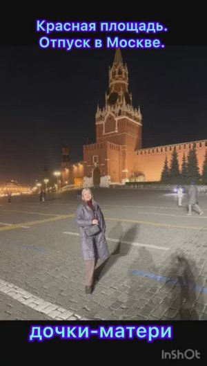 Красная площадь.