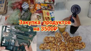 Закупка 🛒  Заказ WB🛍️ Горячие бутерброды 🥪