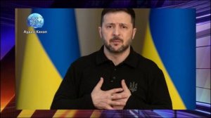 «Не бросайте нас одних!» Зеленский попросил у Запада защиты после удара возмездия Армии России
