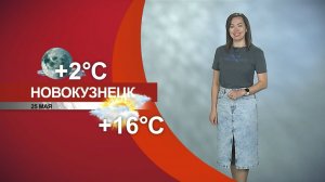 Прогноз погоды на 25.05.26:)