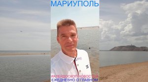 Мариуполь КАЛЕЙДОСКОП НОВОСТЕЙ 24.05.26 ЕЖЕДНЕВНО О ГЛАВНОМ Комсомольский бульвар #новости