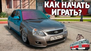 Как скачать и установить МТА Провинция ! Полная инструкция установки в 2026 MTA Province