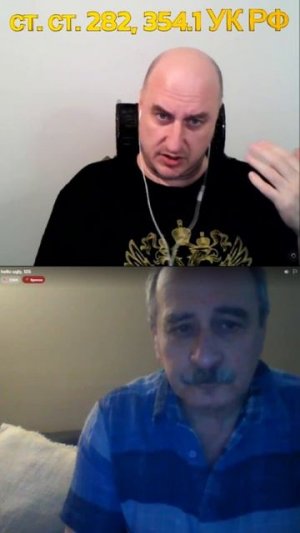Разжигание межнациональной ненависти и реабилитация нацизма.