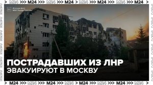 Двоих пострадавших при ударе по Старобельску эвакуируют в Москву - Москва 24