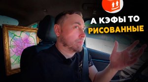 А ЧТО С КЭФАМИ??? РАБОТАЮ В ЯНДЕКС ДОСТАВКЕ!  #курьер #влог #яндексдоставка